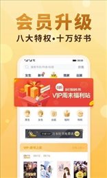 书连小说手机软件app