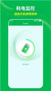 AI快宝省电王手机软件app