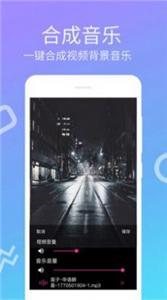 免费视频剪辑宝手机软件app
