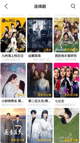 光芒影视手机软件app