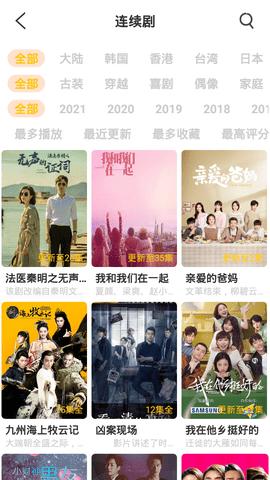 光芒影视手机软件app