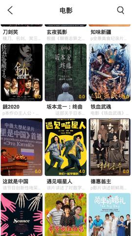 光芒影视手机软件app