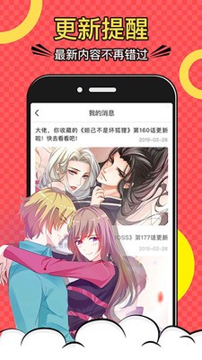 韬尘爱漫画手机软件app