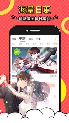 韬尘爱漫画手机软件app