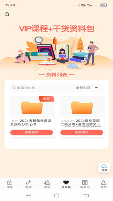 昭召课堂软件截图