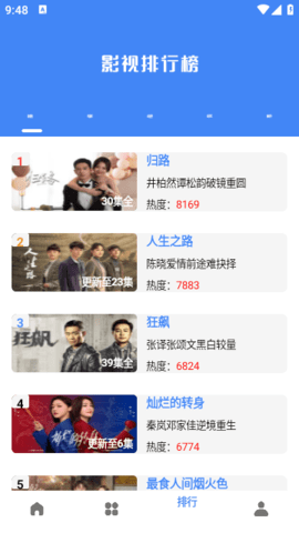 漾滋影视软件截图