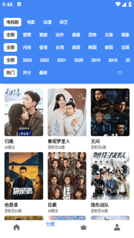漾滋影视软件截图