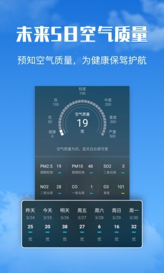 有财天气手机软件app