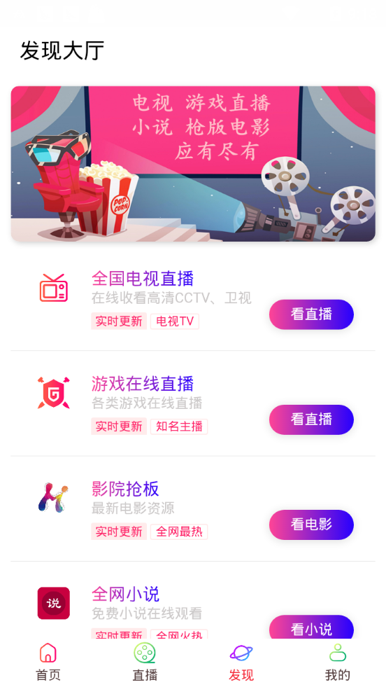 蜻蜓影视手机软件app