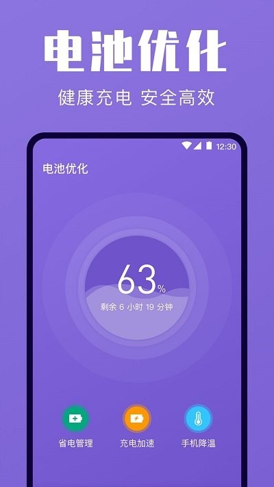 一键清理优化手机软件app