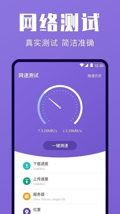 一键清理优化手机软件app