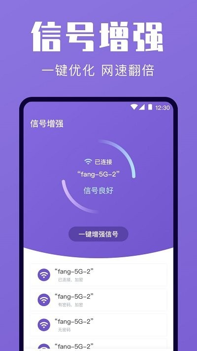 一键清理优化手机软件app