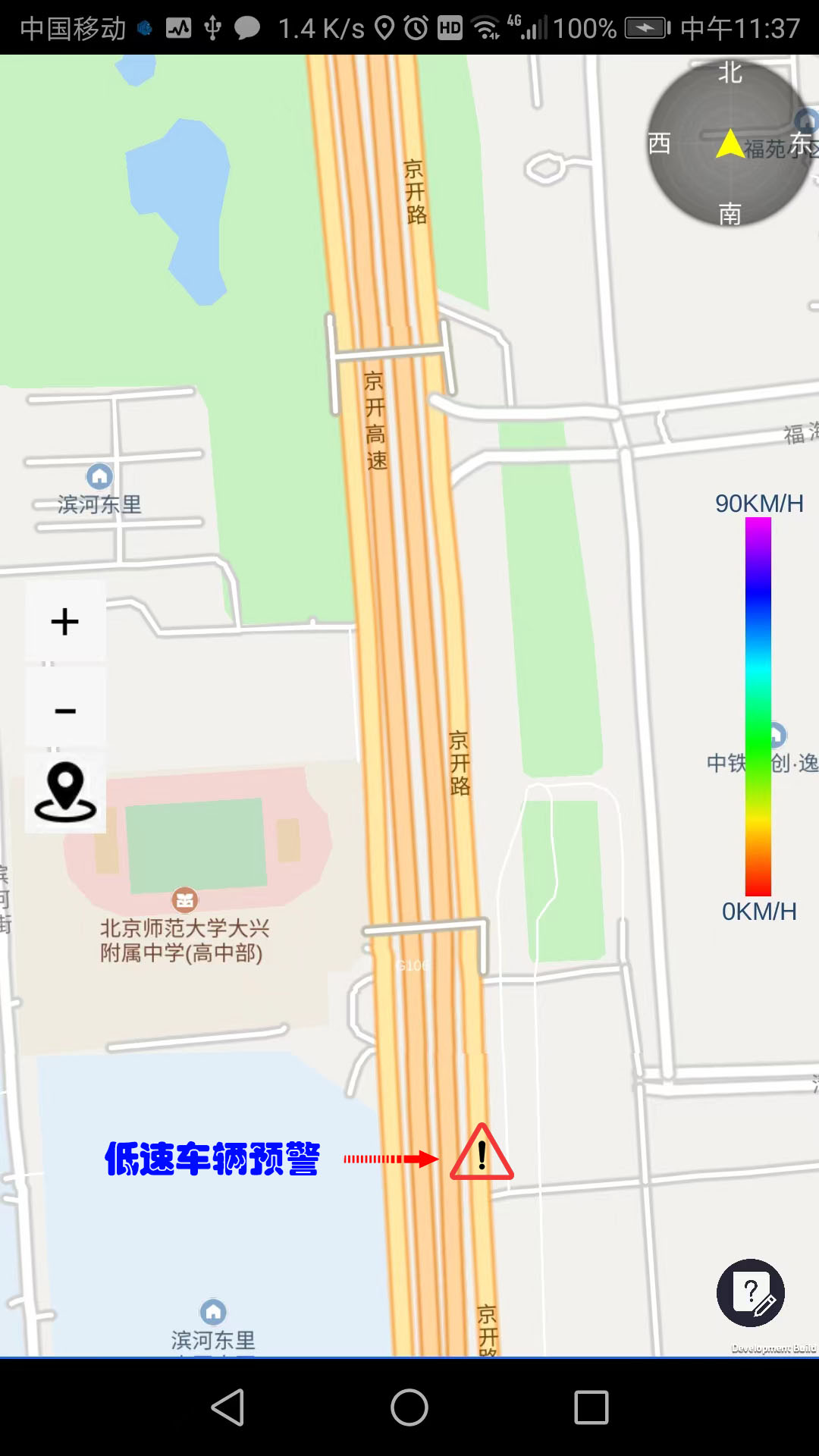 路眼实时交通软件截图