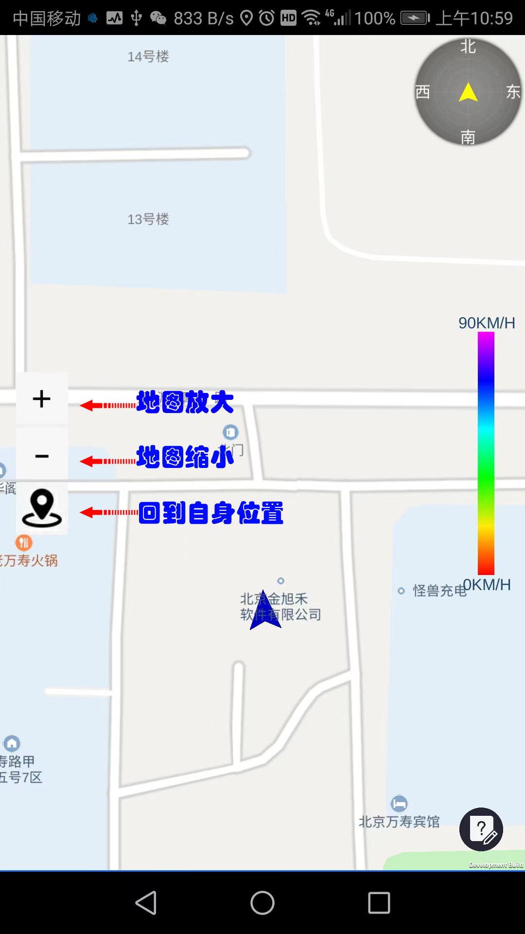 路眼实时交通软件截图