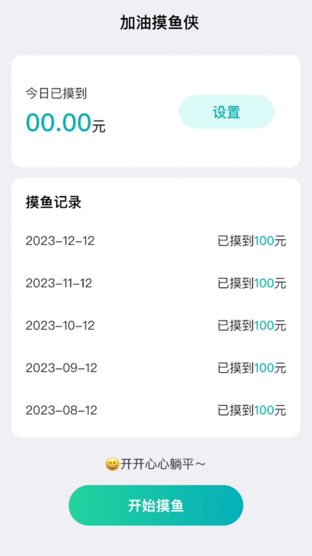 爱享来电手机软件app