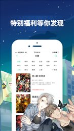 mmlu漫画手机软件app