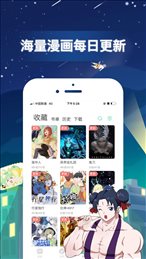 mmlu漫画手机软件app