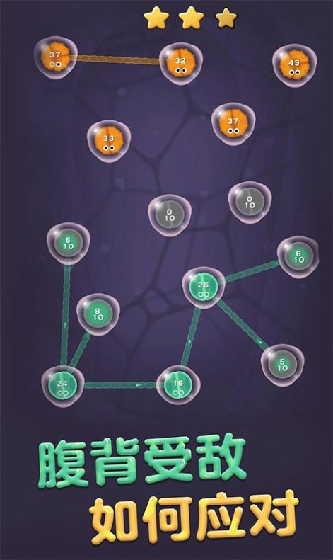 细胞扩张保卫战手游app