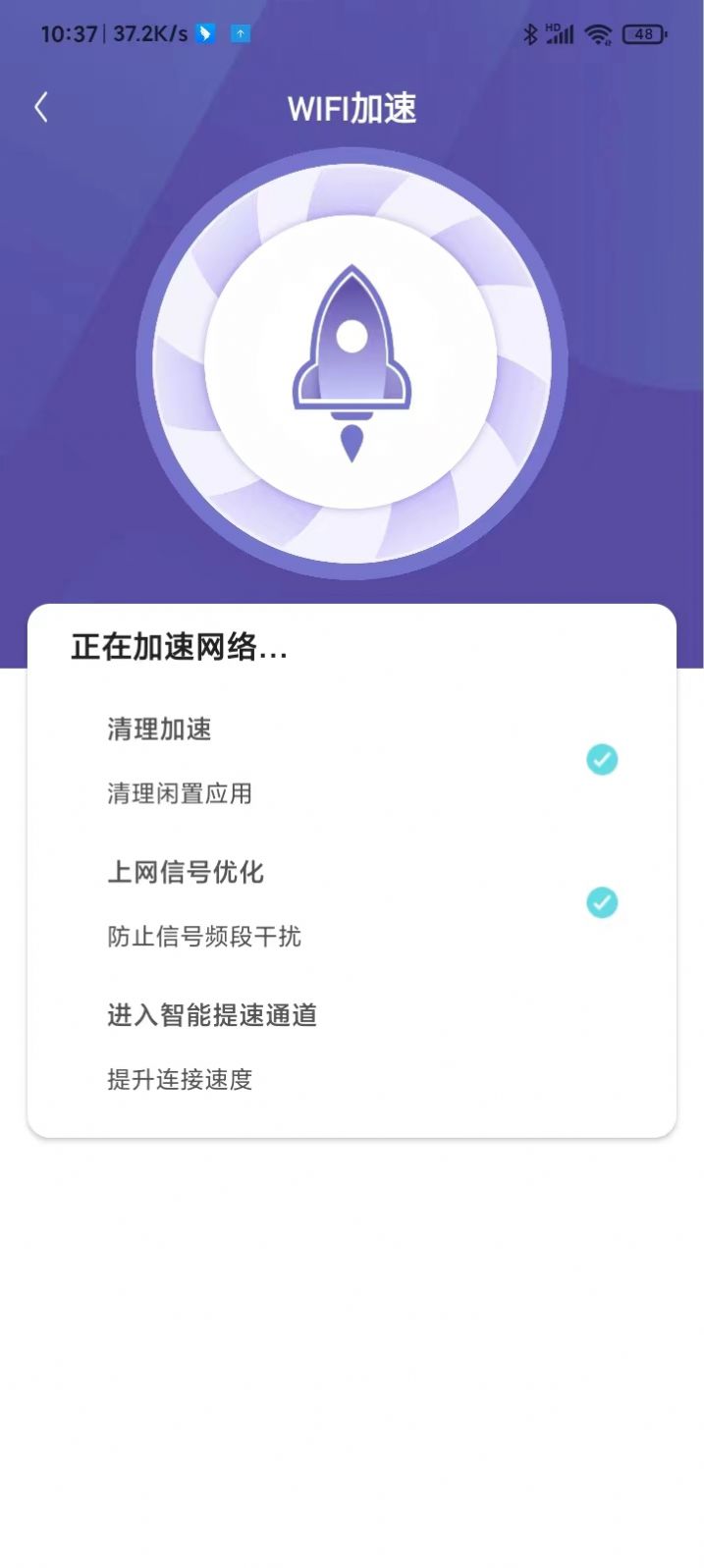 千兆wifi助手手机软件app