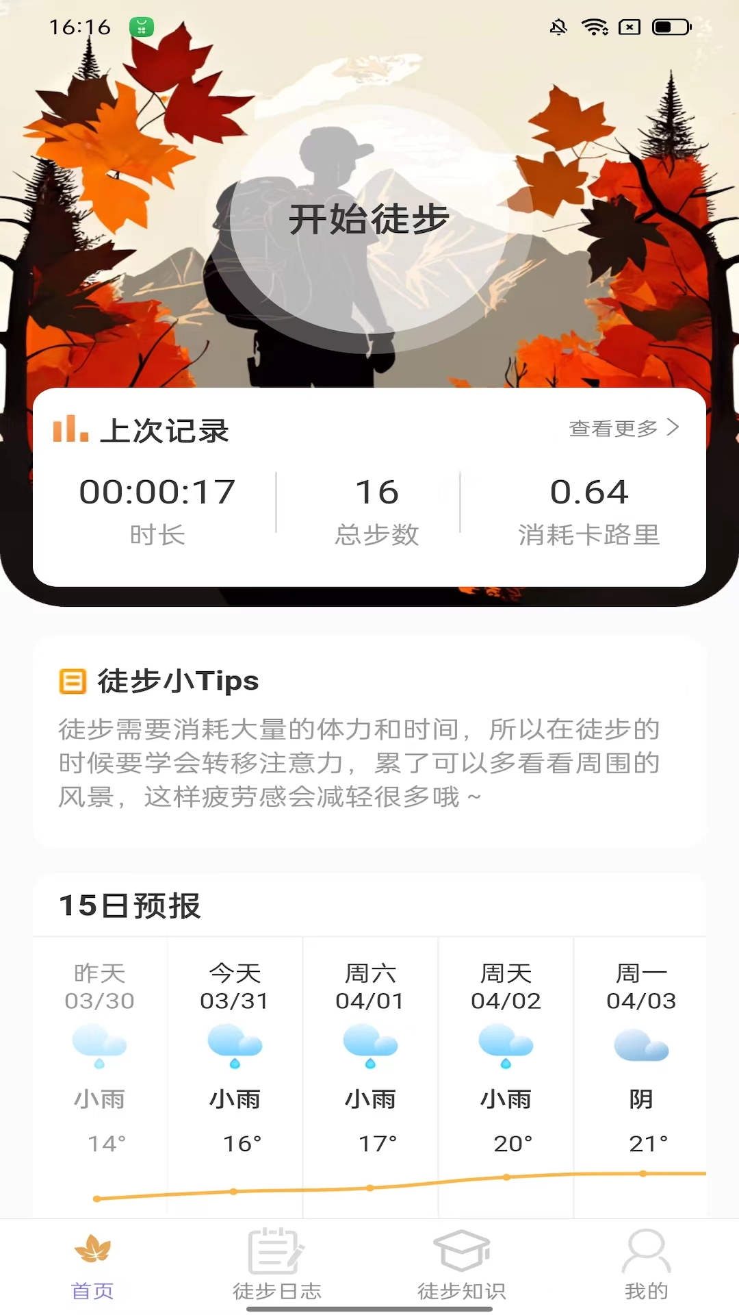 枫叶悦步手机软件app