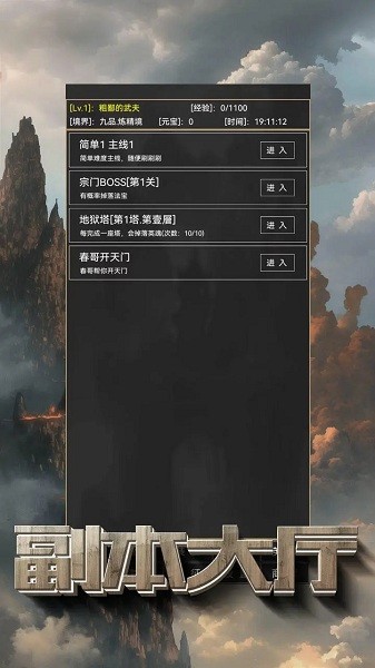 粗鄙的武夫手游app