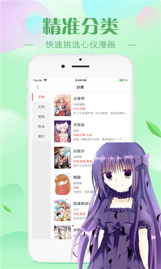 bomtoon漫画手机软件app