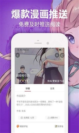 bomtoon漫画手机软件app