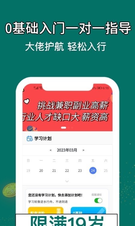 优趣学配音兼职手机软件app