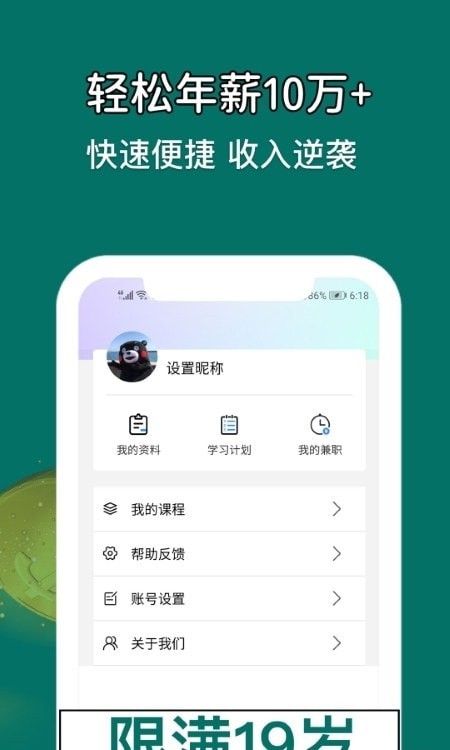 优趣学配音兼职软件截图