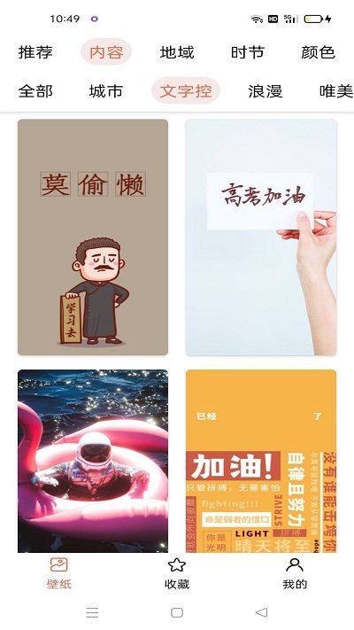 爱秀壁纸手机软件app