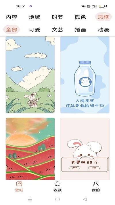 爱秀壁纸手机软件app