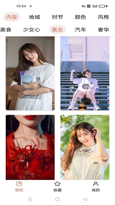 爱秀壁纸手机软件app