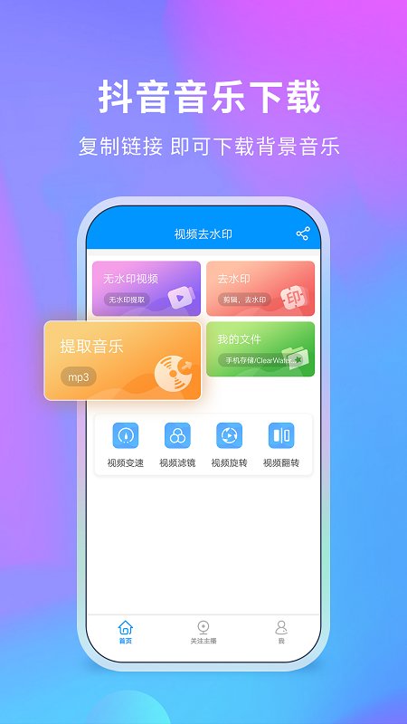 去水印侠手机软件app