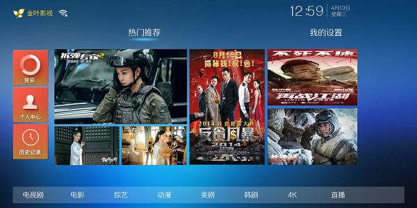 金叶影视手机软件app