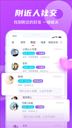 汇缘交友手机软件app