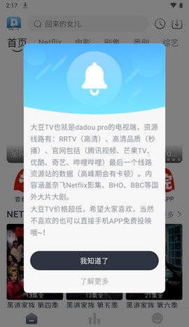 大豆视频手机软件app