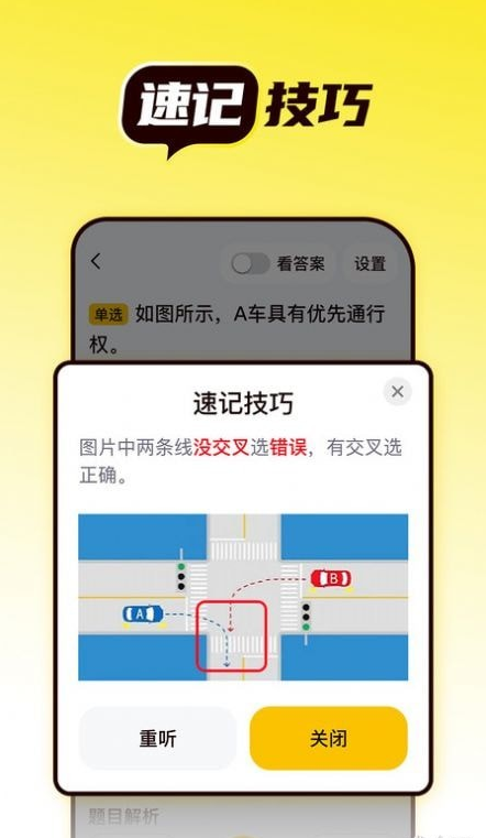 懒人考驾照软件截图