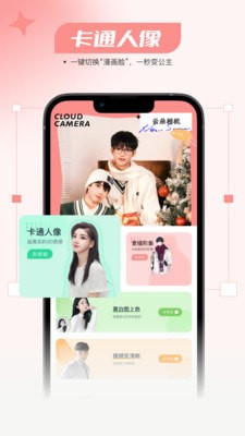 仙鹿相机手机软件app