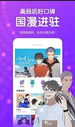 鱿鱼漫画手机软件app