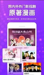 鱿鱼漫画手机软件app