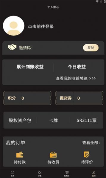 裕鑫优选手机软件app