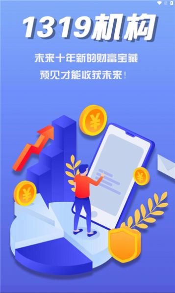 裕鑫优选手机软件app