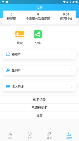 六级单词手机软件app