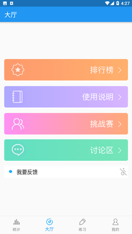 六级单词手机软件app