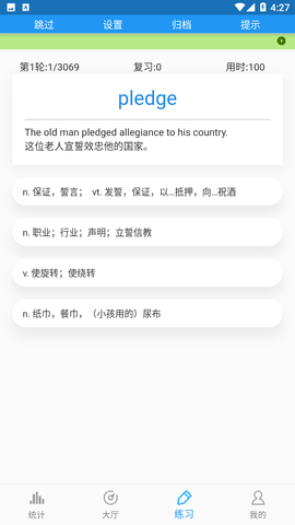 六级单词手机软件app