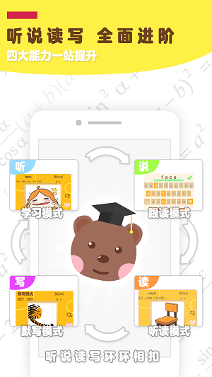智同学早教启蒙手机软件app