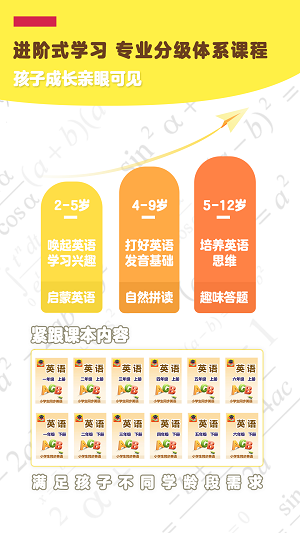 智同学早教启蒙手机软件app