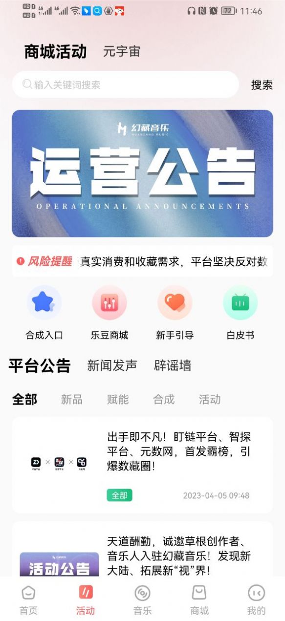 幻藏音乐手机软件app