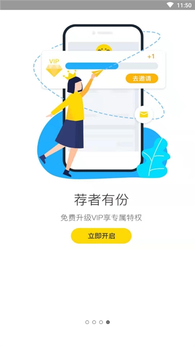 网购伴侣软件截图