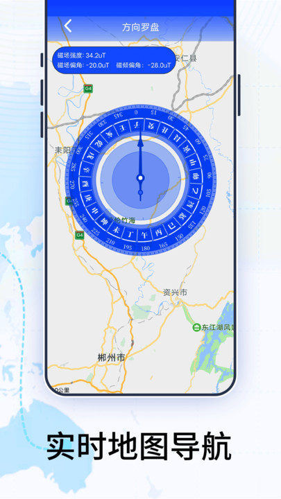 4D卫星高清街景地图手机软件app